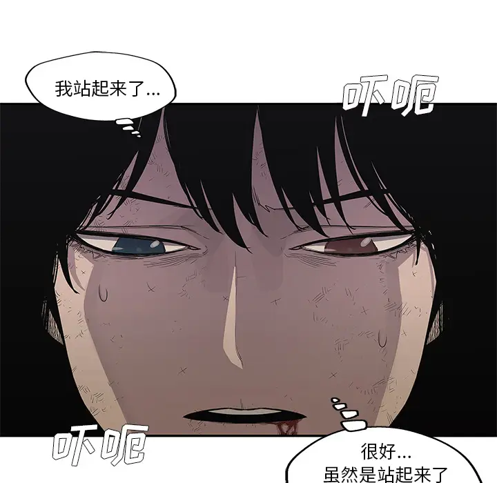 快递骑士[顶通]韩漫全集-第36话无删减无遮挡章节图片 