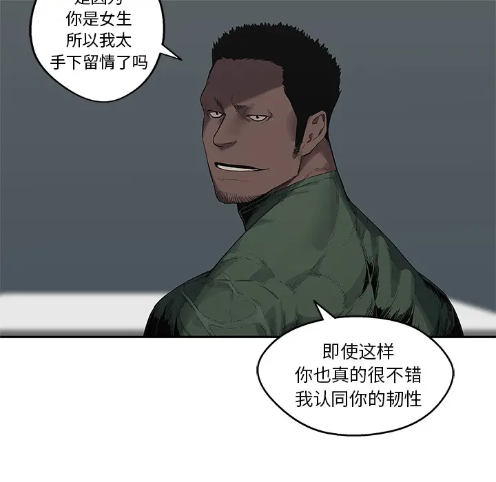 快递骑士[顶通]韩漫全集-第36话无删减无遮挡章节图片 
