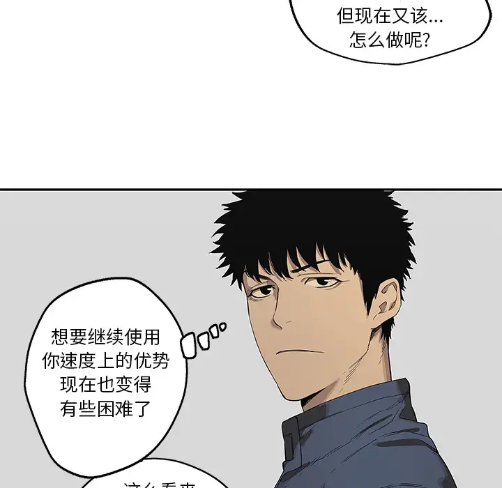 快递骑士[顶通]韩漫全集-第36话无删减无遮挡章节图片 