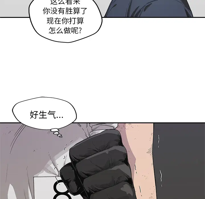 快递骑士[顶通]韩漫全集-第36话无删减无遮挡章节图片 