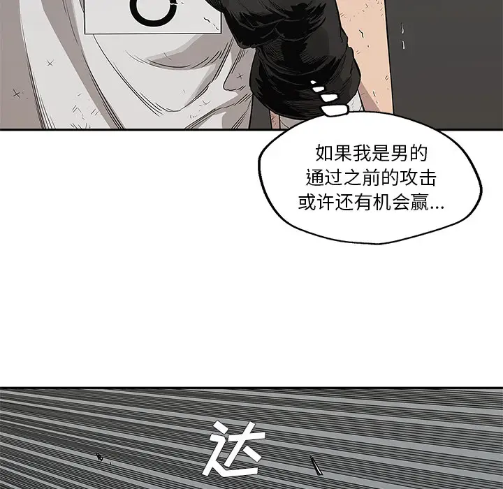 快递骑士[顶通]韩漫全集-第36话无删减无遮挡章节图片 