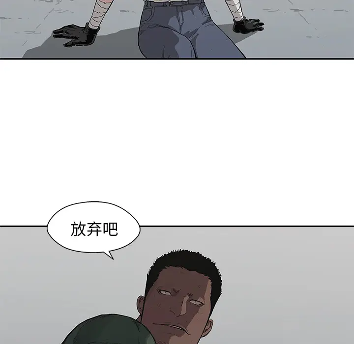 快递骑士[顶通]韩漫全集-第36话无删减无遮挡章节图片 