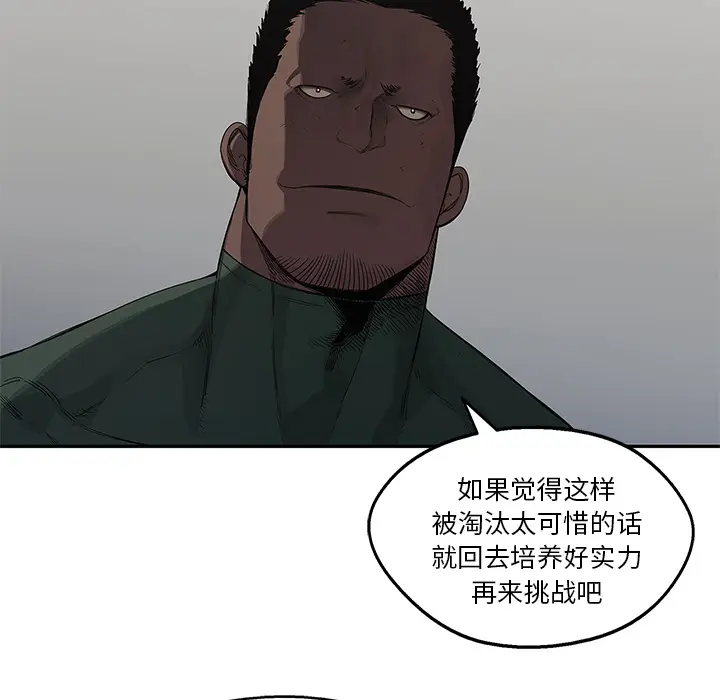 快递骑士[顶通]韩漫全集-第36话无删减无遮挡章节图片 