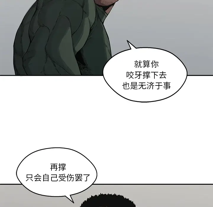 快递骑士[顶通]韩漫全集-第36话无删减无遮挡章节图片 