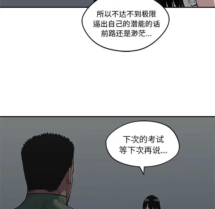 快递骑士[顶通]韩漫全集-第36话无删减无遮挡章节图片 
