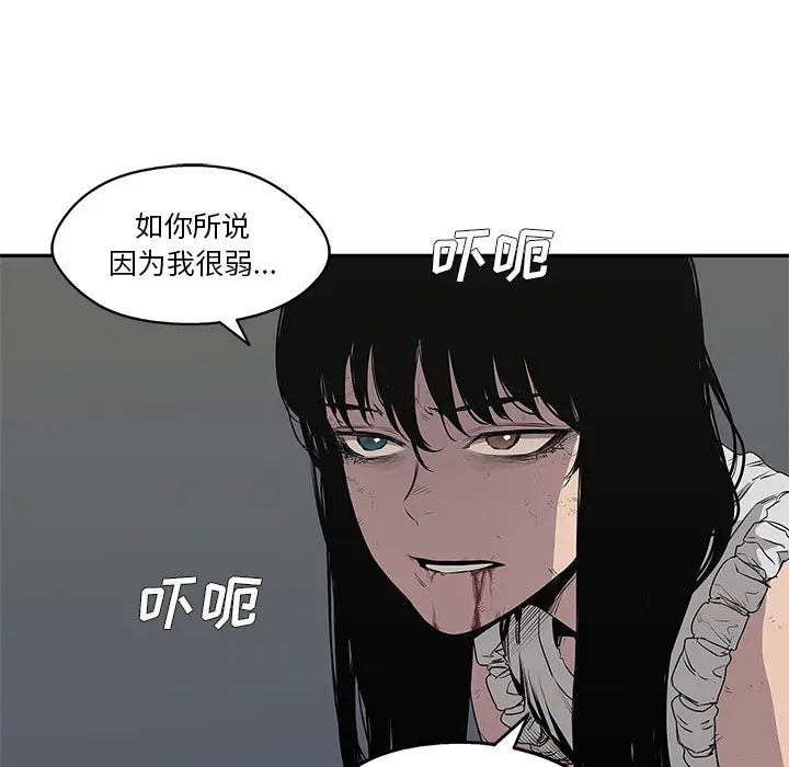 快递骑士[顶通]韩漫全集-第36话无删减无遮挡章节图片 