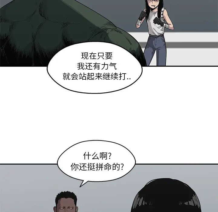 快递骑士[顶通]韩漫全集-第36话无删减无遮挡章节图片 