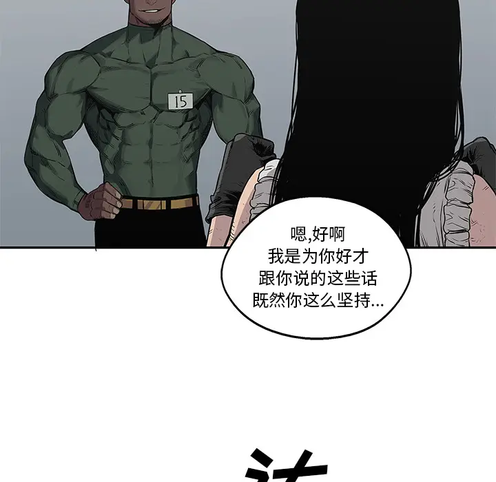快递骑士[顶通]韩漫全集-第36话无删减无遮挡章节图片 