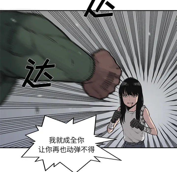 快递骑士[顶通]韩漫全集-第36话无删减无遮挡章节图片 