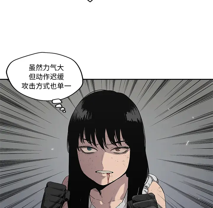 快递骑士[顶通]韩漫全集-第36话无删减无遮挡章节图片 