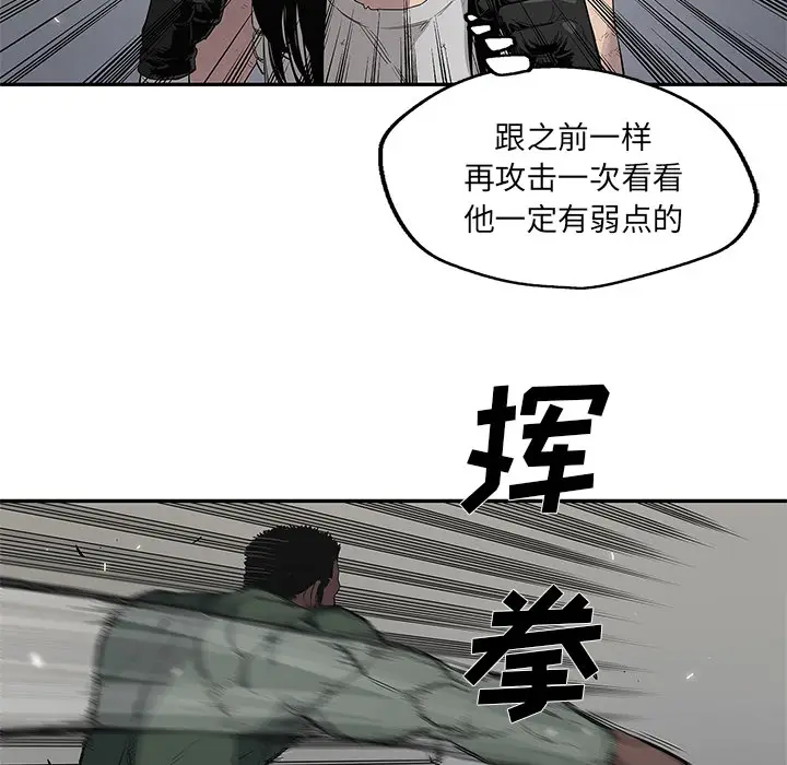 快递骑士[顶通]韩漫全集-第36话无删减无遮挡章节图片 