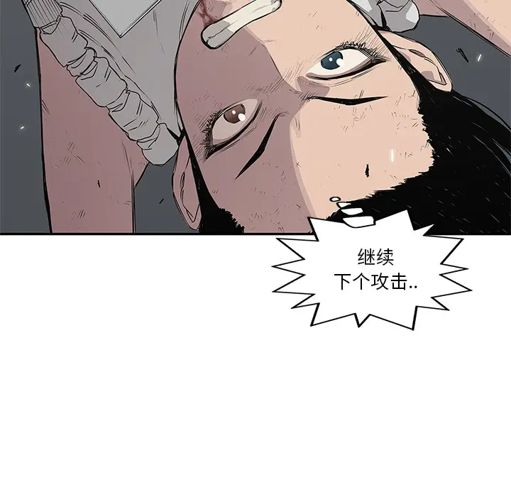 快递骑士[顶通]韩漫全集-第36话无删减无遮挡章节图片 