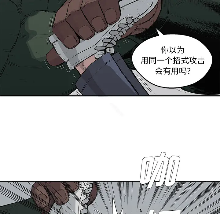 快递骑士[顶通]韩漫全集-第36话无删减无遮挡章节图片 