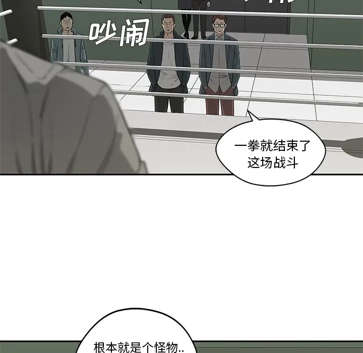 快递骑士[顶通]韩漫全集-第36话无删减无遮挡章节图片 