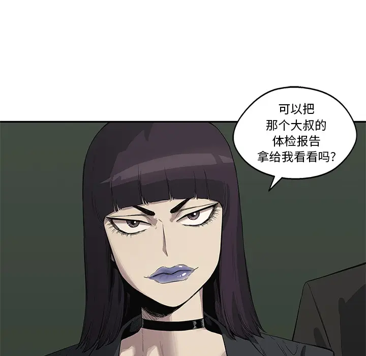 快递骑士[顶通]韩漫全集-第36话无删减无遮挡章节图片 