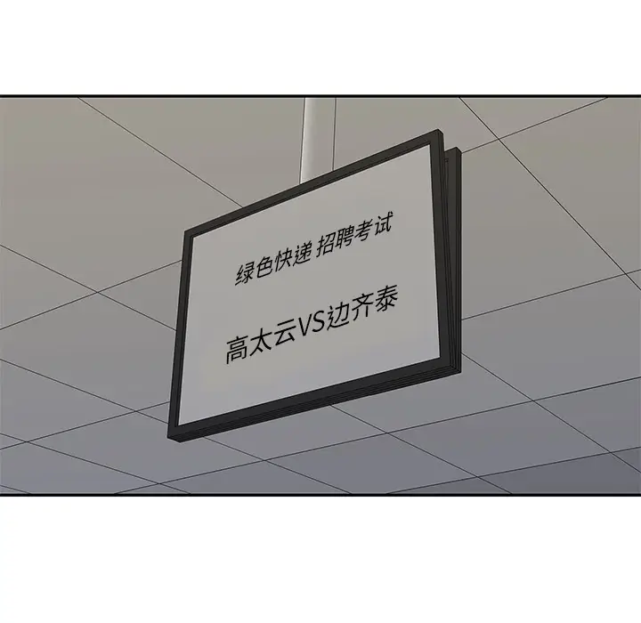 快递骑士[顶通]韩漫全集-第36话无删减无遮挡章节图片 