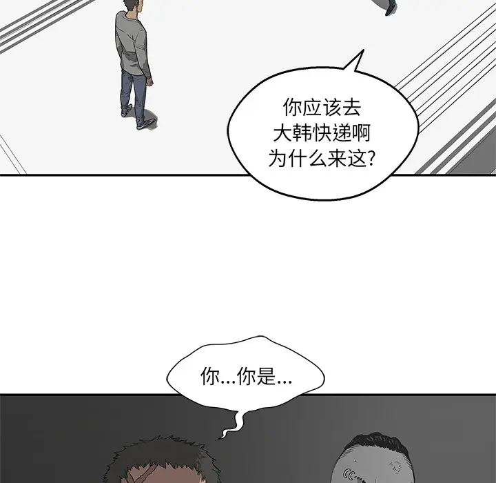 快递骑士[顶通]韩漫全集-第36话无删减无遮挡章节图片 