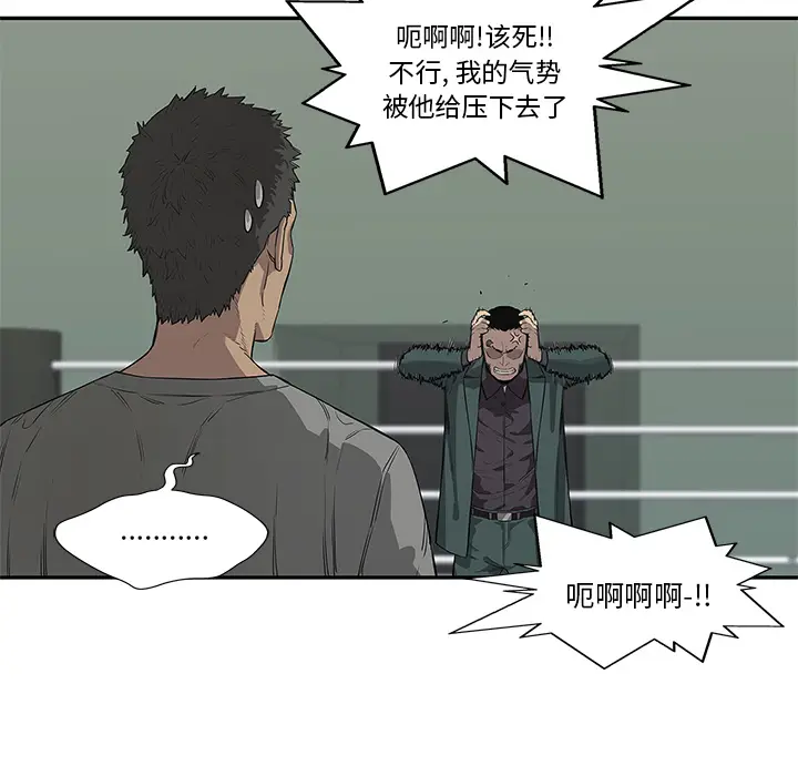 快递骑士[顶通]韩漫全集-第36话无删减无遮挡章节图片 