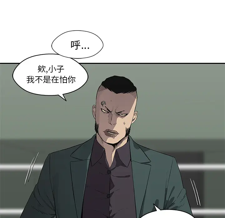 快递骑士[顶通]韩漫全集-第36话无删减无遮挡章节图片 
