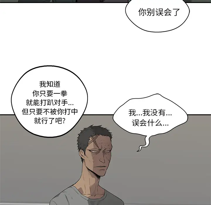 快递骑士[顶通]韩漫全集-第36话无删减无遮挡章节图片 