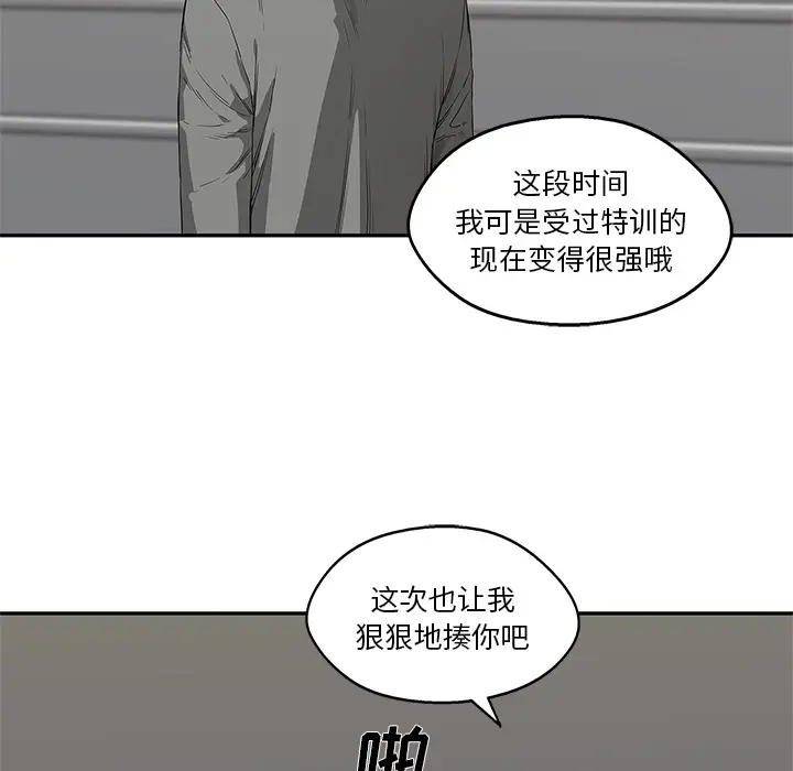 快递骑士[顶通]韩漫全集-第36话无删减无遮挡章节图片 