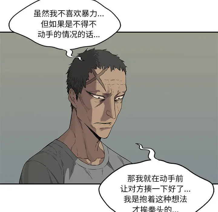 快递骑士[顶通]韩漫全集-第36话无删减无遮挡章节图片 