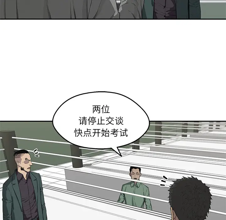 快递骑士[顶通]韩漫全集-第36话无删减无遮挡章节图片 