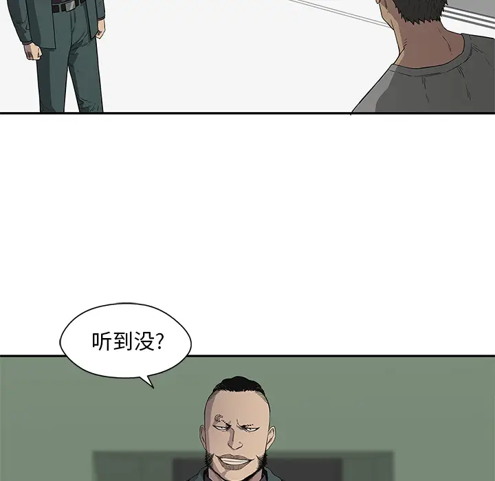 快递骑士[顶通]韩漫全集-第36话无删减无遮挡章节图片 