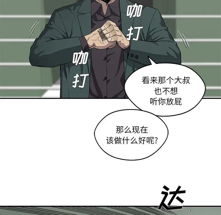 快递骑士[顶通]韩漫全集-第36话无删减无遮挡章节图片 