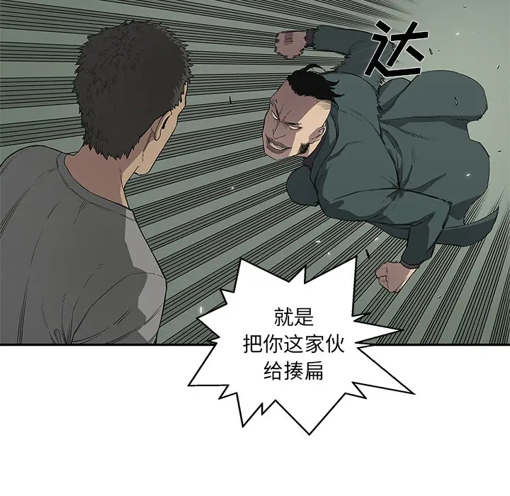 快递骑士[顶通]韩漫全集-第36话无删减无遮挡章节图片 