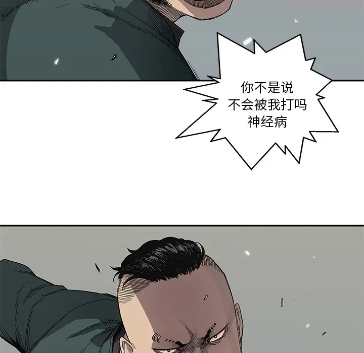 快递骑士[顶通]韩漫全集-第36话无删减无遮挡章节图片 