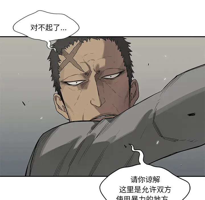 快递骑士[顶通]韩漫全集-第36话无删减无遮挡章节图片 