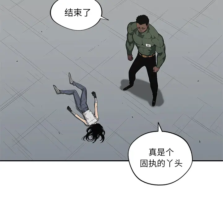 快递骑士[顶通]韩漫全集-第36话无删减无遮挡章节图片 