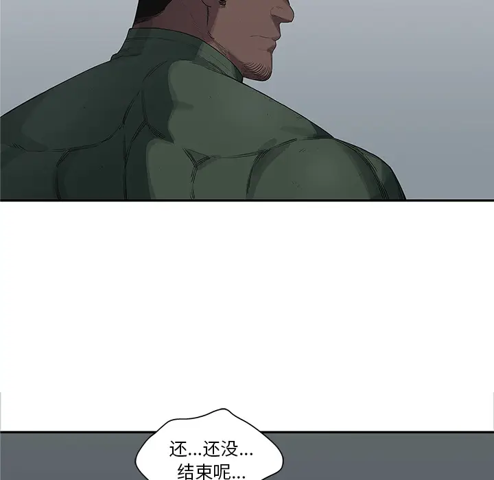 快递骑士[顶通]韩漫全集-第36话无删减无遮挡章节图片 