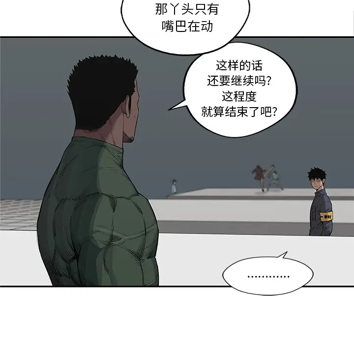 快递骑士[顶通]韩漫全集-第36话无删减无遮挡章节图片 