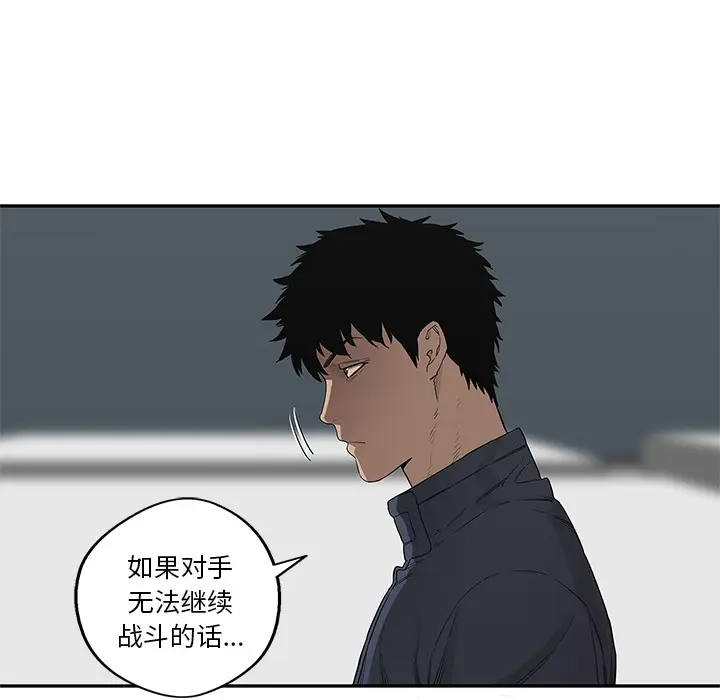 快递骑士[顶通]韩漫全集-第36话无删减无遮挡章节图片 