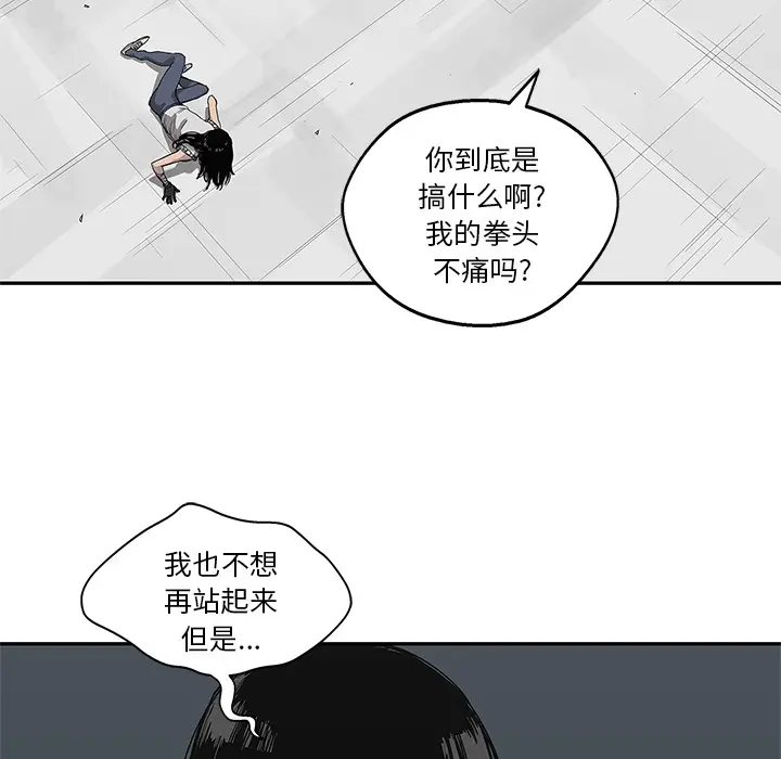 快递骑士[顶通]韩漫全集-第36话无删减无遮挡章节图片 