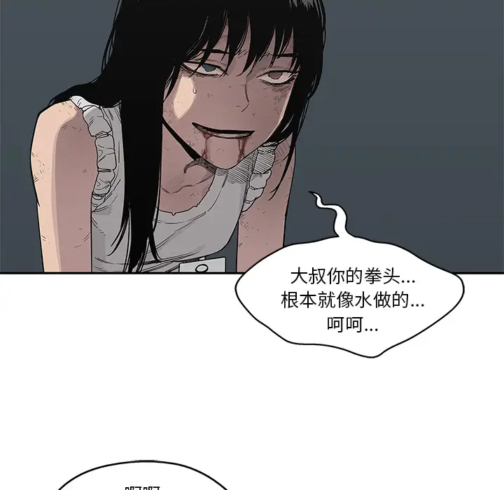 快递骑士[顶通]韩漫全集-第36话无删减无遮挡章节图片 