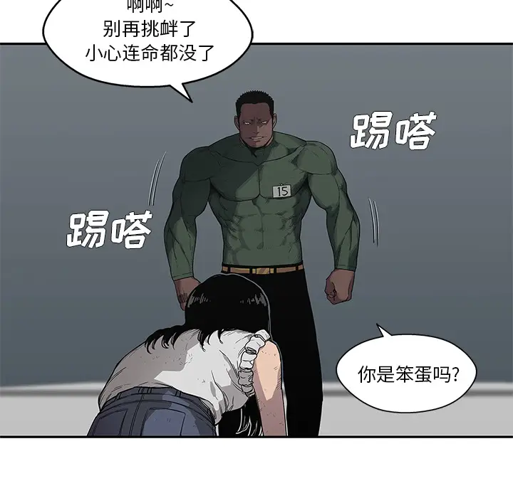 快递骑士[顶通]韩漫全集-第36话无删减无遮挡章节图片 