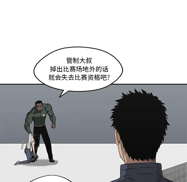 快递骑士[顶通]韩漫全集-第36话无删减无遮挡章节图片 