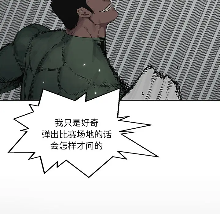 快递骑士[顶通]韩漫全集-第36话无删减无遮挡章节图片 