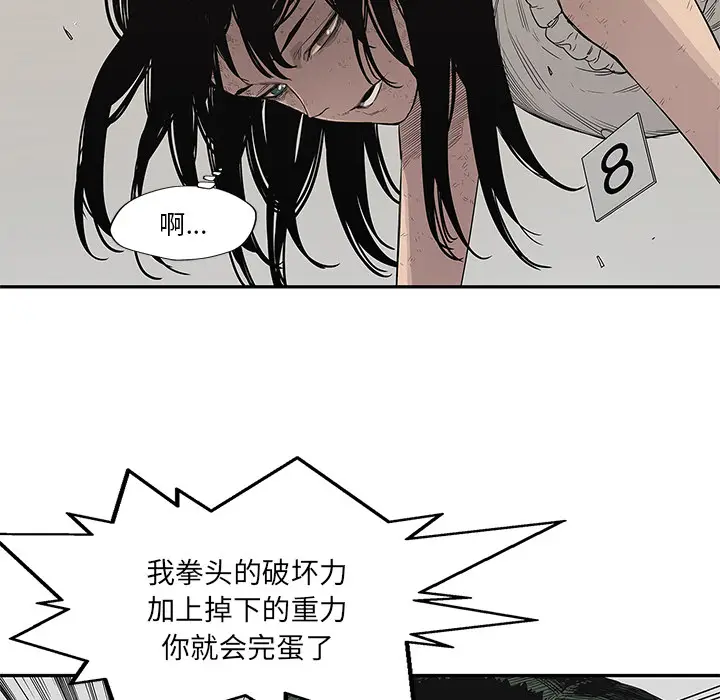 快递骑士[顶通]韩漫全集-第36话无删减无遮挡章节图片 