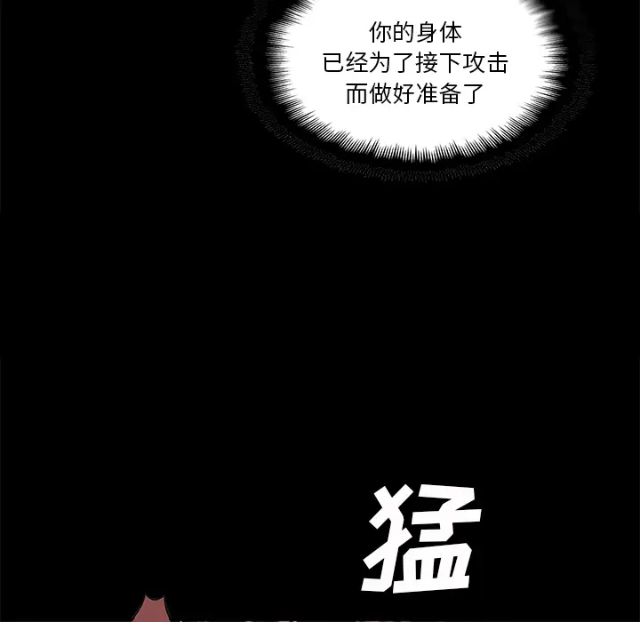 快递骑士[顶通]韩漫全集-第36话无删减无遮挡章节图片 