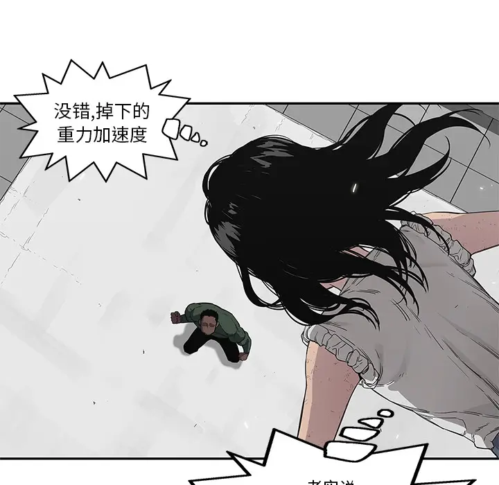 快递骑士[顶通]韩漫全集-第36话无删减无遮挡章节图片 