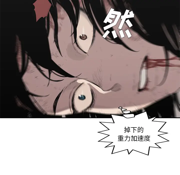快递骑士[顶通]韩漫全集-第36话无删减无遮挡章节图片 