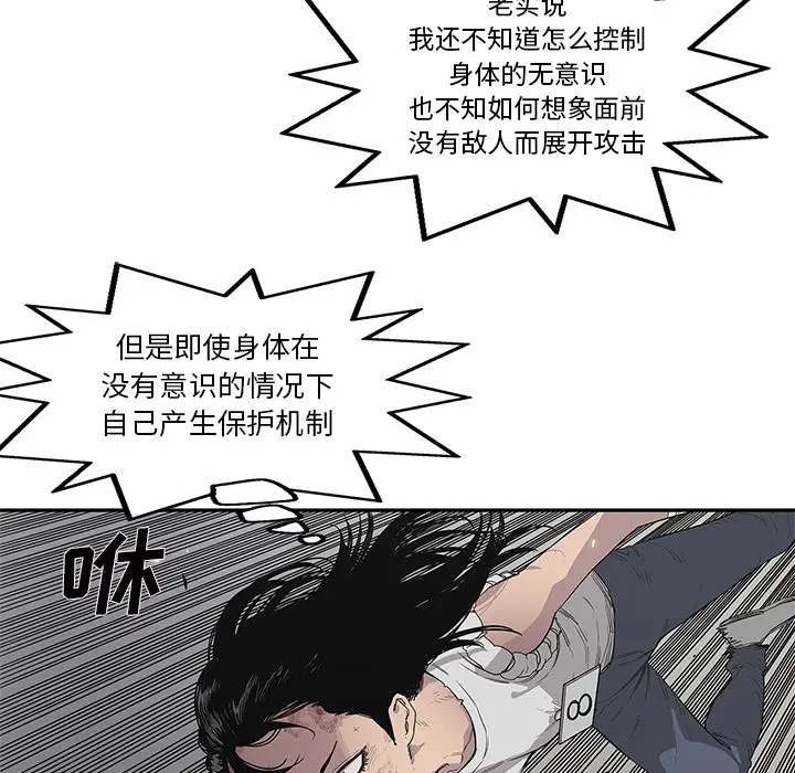 快递骑士[顶通]韩漫全集-第36话无删减无遮挡章节图片 