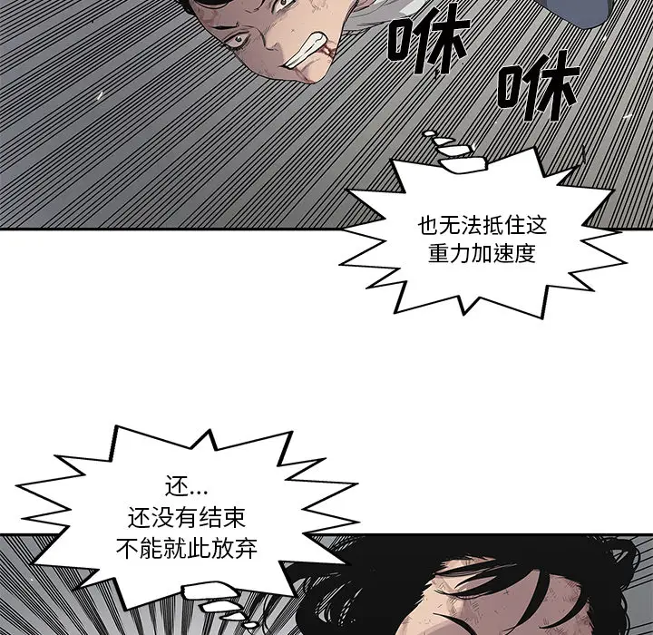 快递骑士[顶通]韩漫全集-第36话无删减无遮挡章节图片 