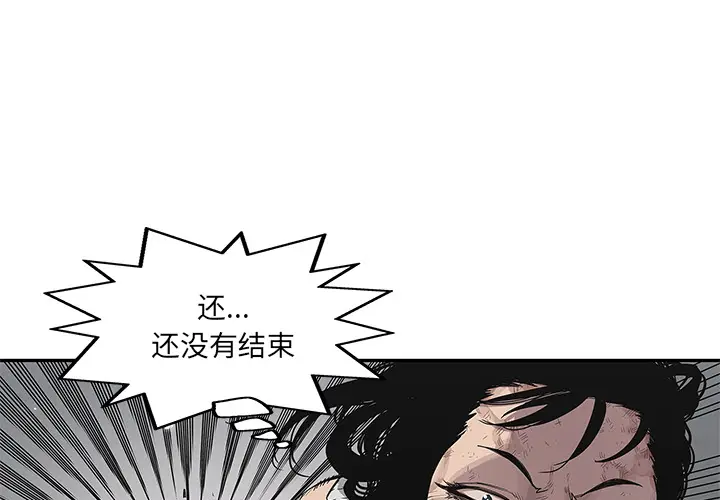 快递骑士[顶通]韩漫全集-第37话无删减无遮挡章节图片 