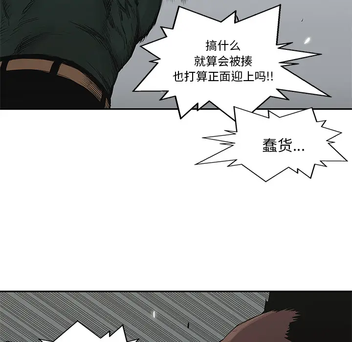 快递骑士[顶通]韩漫全集-第37话无删减无遮挡章节图片 