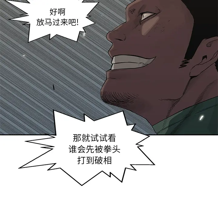 快递骑士[顶通]韩漫全集-第37话无删减无遮挡章节图片 